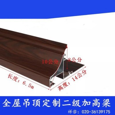 二级铝梁集成吊顶铝梁客餐厅半吊微错层加高铝梁450*450全屋吊顶图4