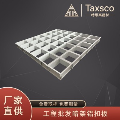 T骨安装跌级铝合金格栅网状格子铝天花吊顶木纹铝方通集成吊顶图2