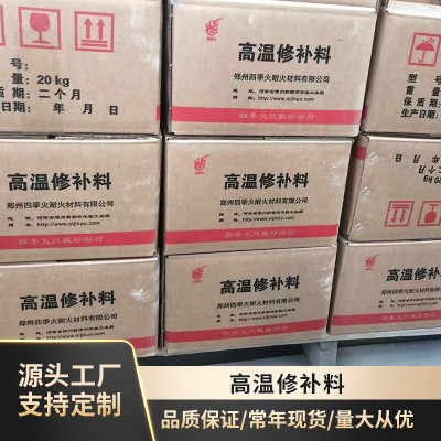 高温绿泥可塑性修补料 中频感应炉熔炼专用高温可塑性绿泥修补料图2
