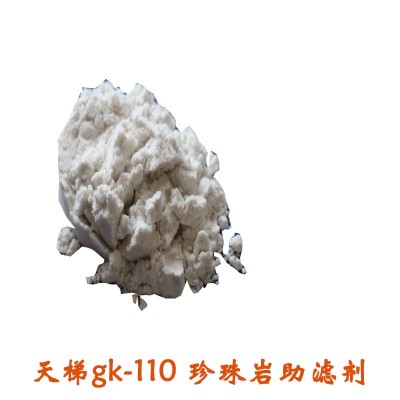 食品级珍珠岩用于啤酒等饮料制药油漆涂料石油行业等的快速过滤图3