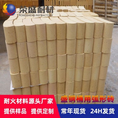 高铝砖耐火砖厂家直销批发圆弧砖荣盛耐火材料盛钢桶用耐火弧形砖图2