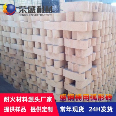 高铝砖耐火砖厂家直销批发圆弧砖荣盛耐火材料盛钢桶用耐火弧形砖图3