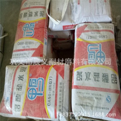 浇注料用水硬性结合剂纯铝酸钙水泥 耐高温高强高纯 纯铝酸钙水泥图2