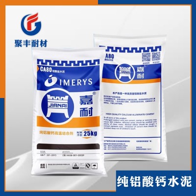 现货铝酸盐水泥 CA70-CA80高含量铝酸盐水泥 CA50高铝耐火水泥图2