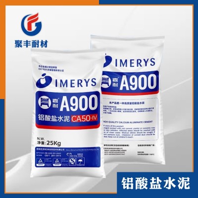 现货供应嘉耐CA50A600-CA50A700-CA50A900-CA70-CA80耐火水泥图3