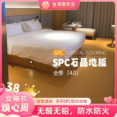 spc地板6毫米厚石塑锁扣仿晶木纹石防水加厚翻新酒店spc地板