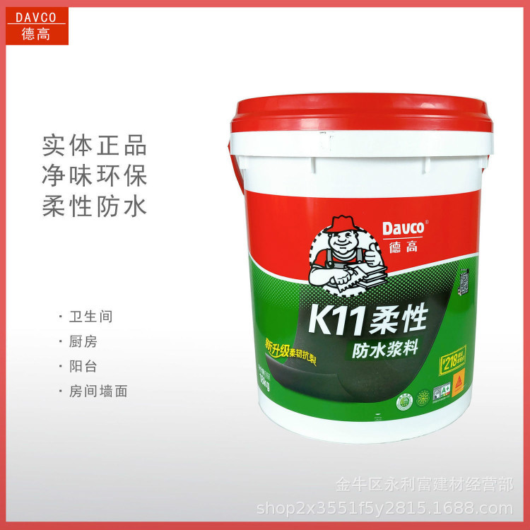 德高防水K11灰色18KG
