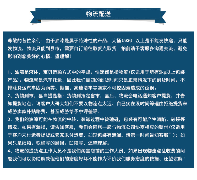 油漆详情页_11