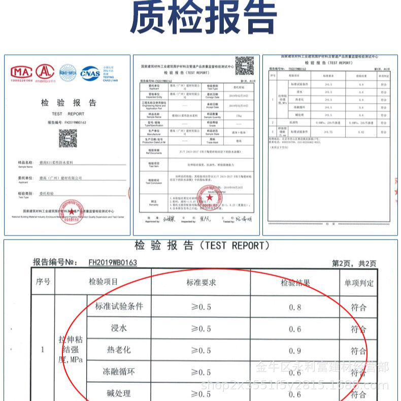 德高柔性检测报告