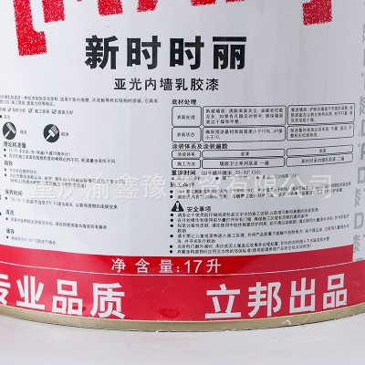 新时丽亚光内墙乳胶漆家装白色刷墙涂料水性内墙漆墙面漆17L图4