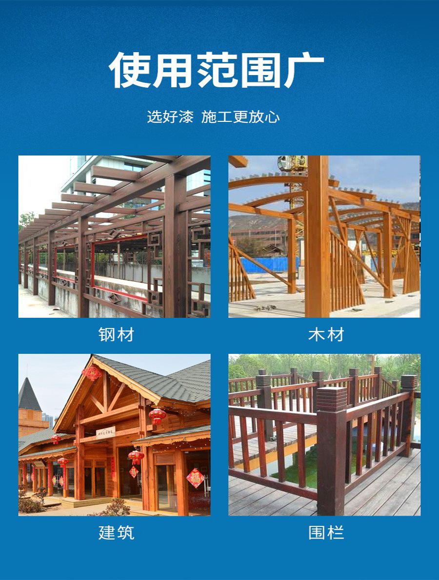 木油