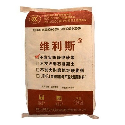 NFJ金属骨料不发火防静耐磨材料nfj金属骨料防静电不发火硬化剂图5