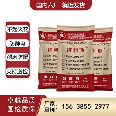 NFJ金属骨料不发火防静耐磨材料nfj金属骨料防静电不发火硬化剂图3