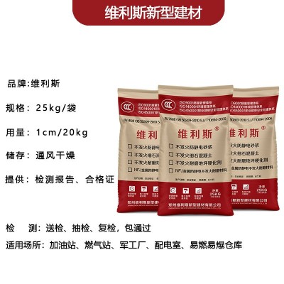 厂家直供JZNFJ金属防静电不发火耐磨材料 国标包送检 耐磨防爆图5