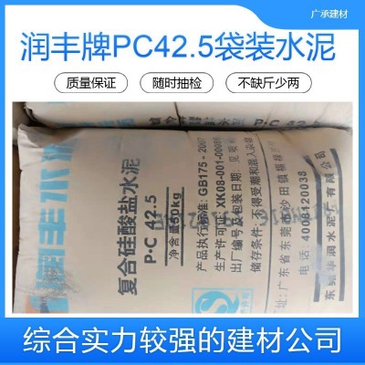 润丰牌正牌水泥，pc42.5包装水泥400元/吨图2