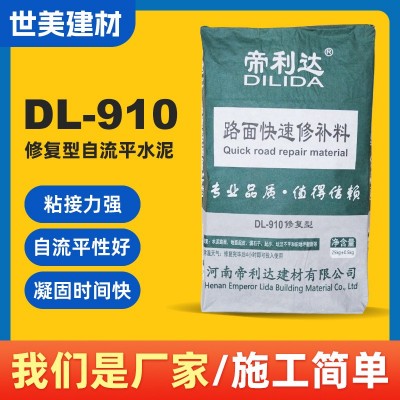 河南水泥路面彩色快速修补料厂家批发 水泥路面起皮麻面破损修补