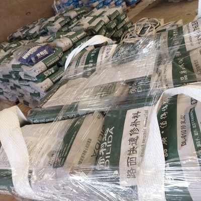 河南水泥路面彩色快速修补料厂家批发 水泥路面起皮麻面破损修补图2