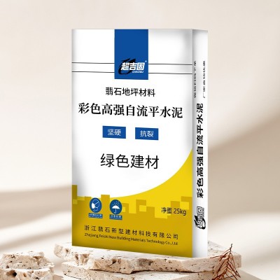 来样定制彩色高强自流平水泥室内地面找平填补砂浆耐磨地坪 填充料图2