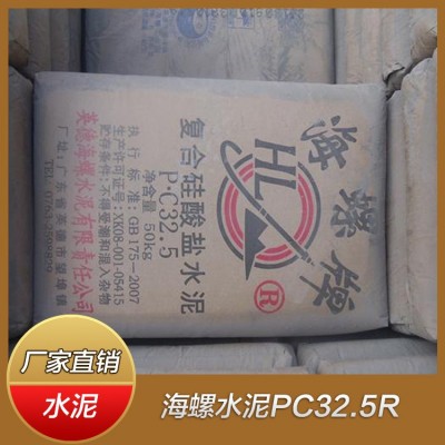 PO425R海螺水泥批发 425水泥价格 工厂直供价销售水泥425价格图3