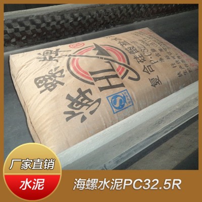 PO425R海螺水泥批发 425水泥价格 工厂直供价销售水泥425价格图4