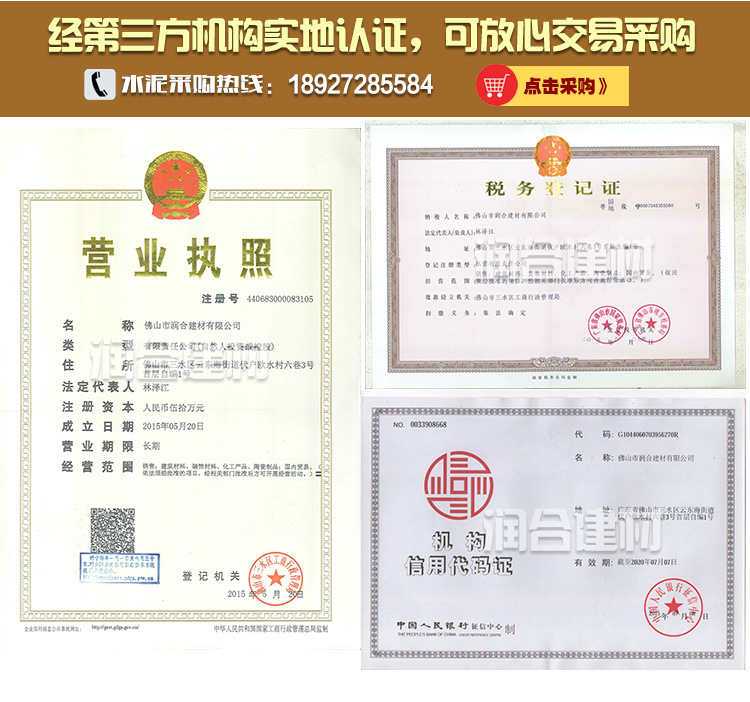 三虎水泥PC32.5R普通硅盐水泥（正面3）