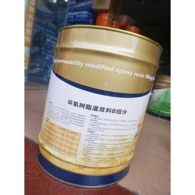高渗透改性环氧树脂注浆液地铁隧道专用环氧树脂灌浆料堵漏灌浆料图3